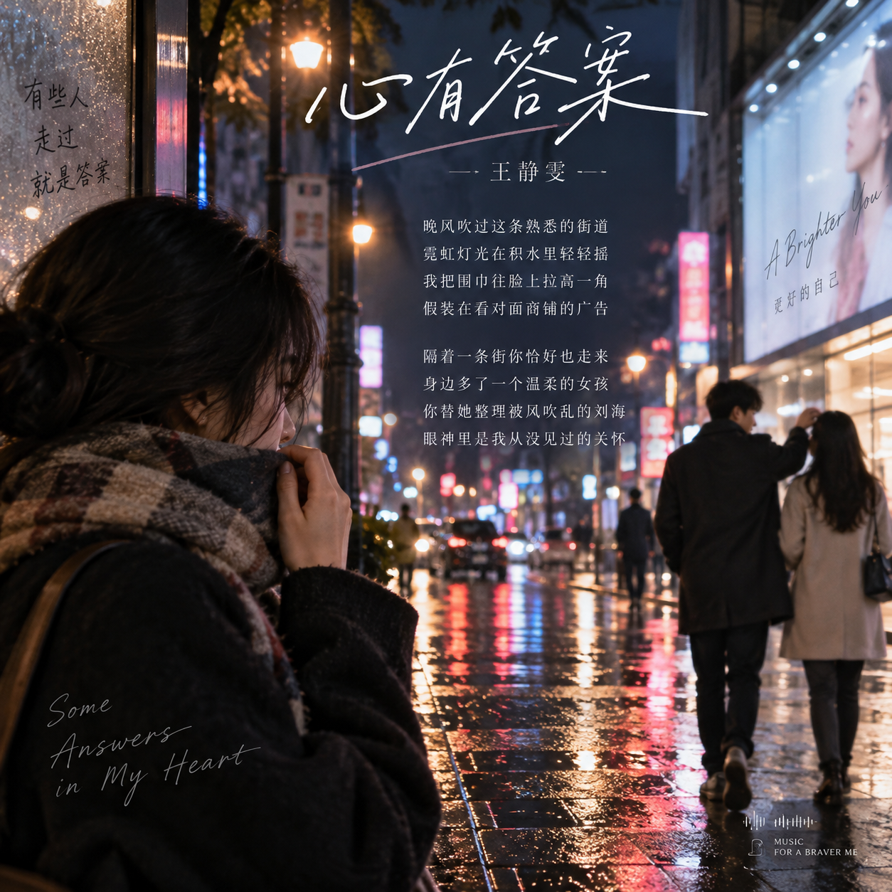 心有答案封面